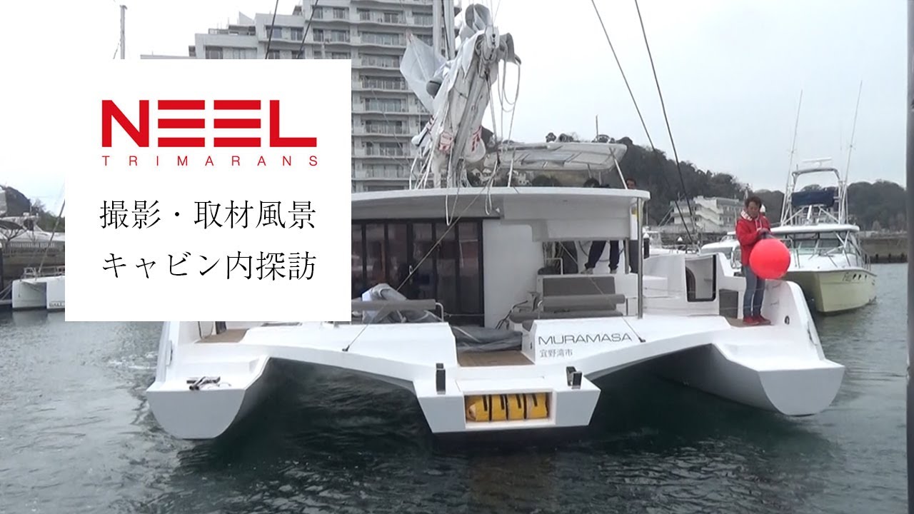 ブラールズ ニール47 カジ社取材船内編/NEEL47 - YouTube