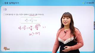 왕수학 [실력편] (5-1) 126P 3번