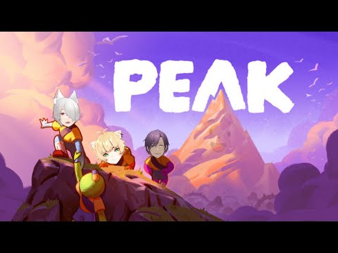 【PEAK】山岳部入部！オレ、登れます...!　♯1【阿黒れぃ/獣乃神奈/鴨国ナレ】
