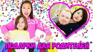 Ходим по Магазинам и САМИ покупаем ПОДАРКИ ДЛЯ РОДИТЕЛЕЙ! Видео АНЮТКА-МАЛЮТКА Ходим по Магазинам и САМИ покупаем ПОДАРКИ ДЛЯ РОДИТЕЛЕЙ! Видео АНЮТКА-МАЛЮТКА