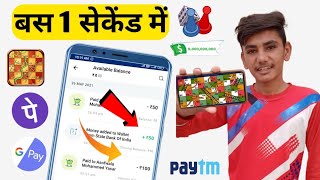 🤑2021 BEST SELF EARNING APP | EARN DAILY FREE PAYTM CASH WITHOUT INVESTMENT || NEW EARNING APP TODAY screenshot 4