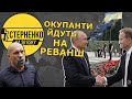 Росія починає нову фазу гібридної війни проти України руками ОПЗЖ.А СБУ нічого не бачить