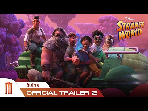 Disney's Strange World ลุยโลกลึกลับ - Official Trailer 2 [ซับไทย]