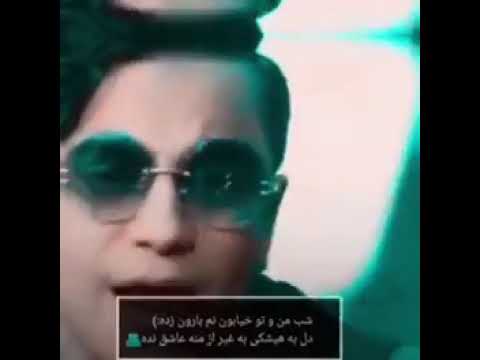 بخشي از چند آهنگ محسن ابراهیم زاده