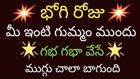 Pongal Pot Kolam with 7*7 dots🌺2025 Bhogi Muggulu🌺Bhogi Kundala Muggulu🌺Sankranthi Chukkala Muggulu