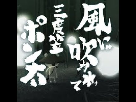 GuitarFreaks V2 & DrumMania V2: あーたん - 風に吹かれて三度笠ポン太