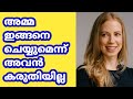 അമ്മയുറങ്ങാത്ത വീട് |Motivational Counseling Sessions