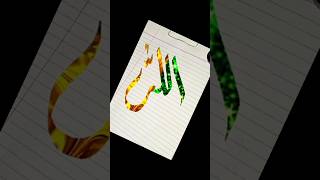 The stylish name of Allah #calligraphy #art #handwriting #viral #youtubeshort