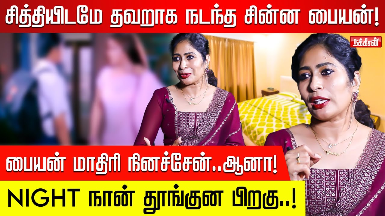 அக்கா, தங்கச்சினு சொல்லிட்டு தப்பான உறவுல இருக்காங்க! Detective Yasmin interview | Nakkheeran TV