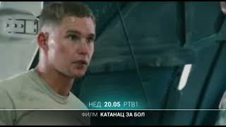 Film Katanac Za Bol 27.03.2022.