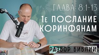 Можно ли христианам участвовать в языческих праздниках? Какая еда приближает / удаляет нас от Бога?