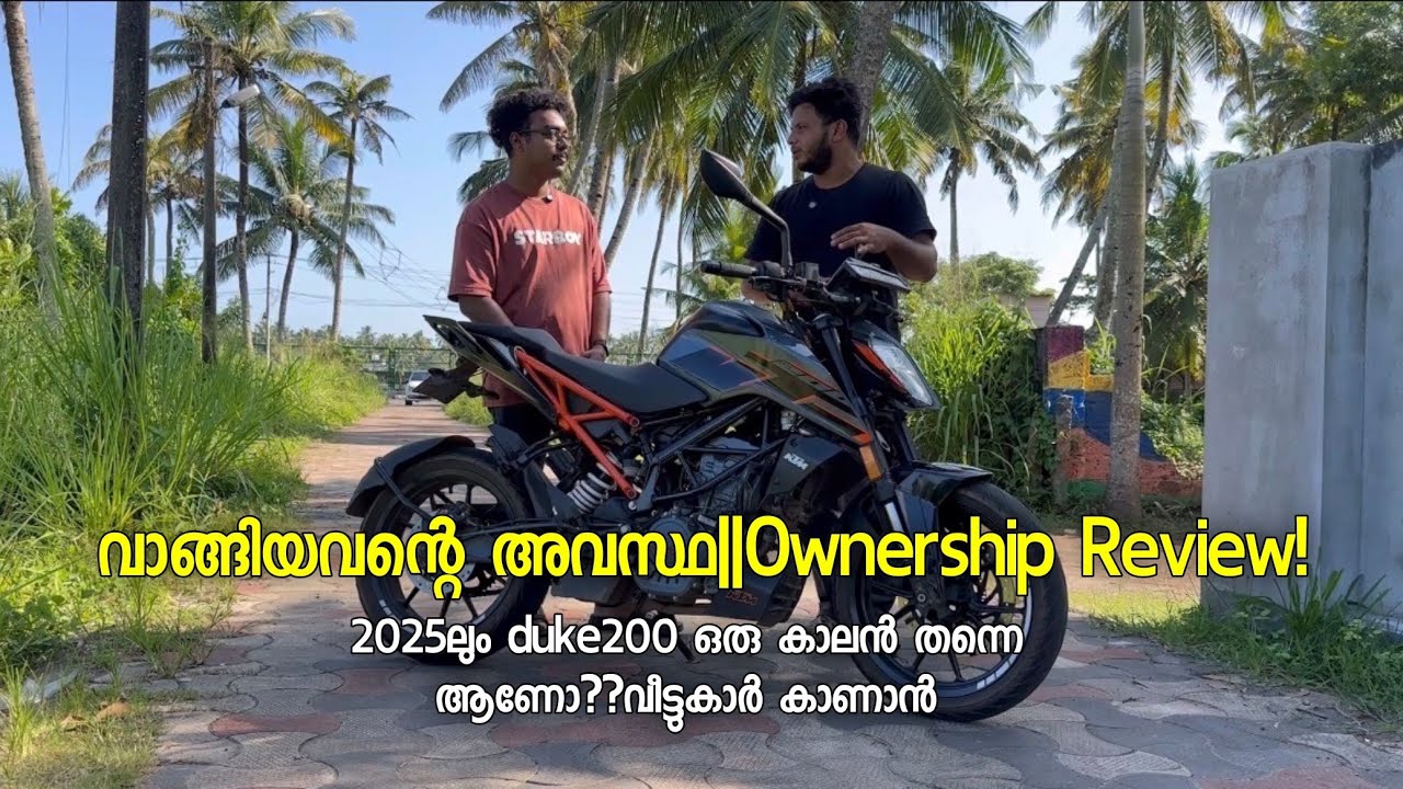 Duke 200വാങ്ങല്ലേ!!😱MUST WATCH BEFORE BUY|Ownership Review| Parentsമനസിലാക്കാൻ!