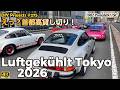 Luftgekühlt Tokyo 首都高KK線にすごいポルシェが終結！ [4K]【ポルシェ911SC整備#275】