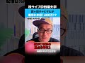 霞ヶ関キャピタルが新卒に年収1400万円!?むしろ少ない?