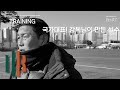 EP.7 HRFC 감독님이 만든 국가대표 선수