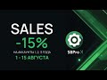 Продлили скидку 15% на покупку платформы SBProX. Кластерный анализ, фьючерсы, акции, криптовалюты.