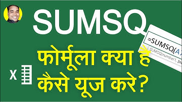 SUMSQ FORMULA FUNCTION KYA HAI EXCEL SHEET ME SUMSQ FORMULA KAISE USE KARE?