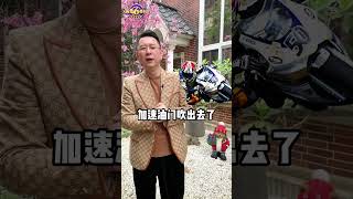 討回公道  #shorts #tiktok 🔍 #leo老師開講 #iamleoteacher