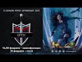 [GG] Комментируем Claymore Open #February 2021 Qualifiers 1. Задержка 10 минут