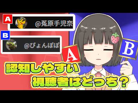 【格付けチェック】配信者が認知しやすい視聴者のTier表作ってみた