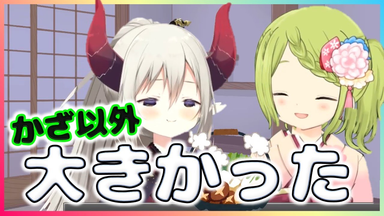 ギバラのモノマネをする森中 森中花咲 Youtube