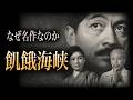 『飢餓海峡』とは何だったのか｜昭和映画が到達した"重すぎる傑作”