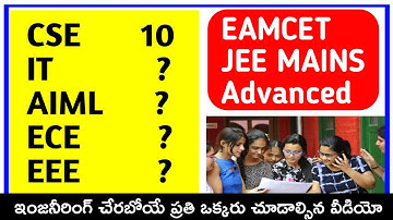 WHAT IS THE BEST BRANCH?IT/ECE/DATA SCIENCE/AI |EAMCET|JEE MAINS|ADVANCED|SBR TALKS|