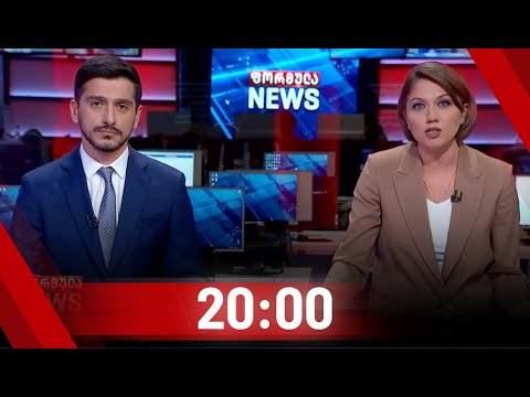 ფორმულა NEWS 20:00 საათზე | 07.07.2020