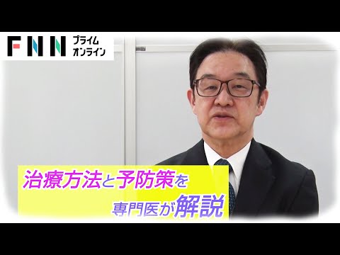 関節リウマチは難病から寛解の時代へ　予防に重要なのは禁煙　治療法などを名医が解説