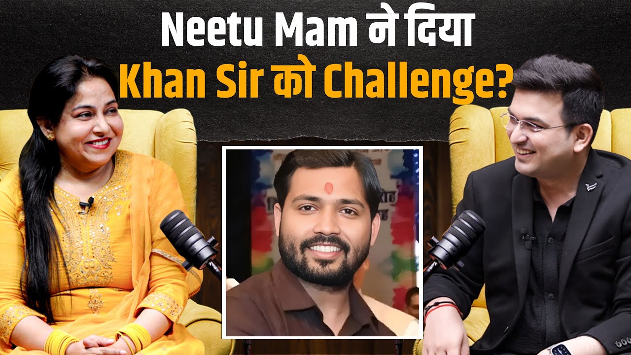 Khan Sir को Neetu Mam ने दिया खुला Challenge ! | Shubhankar Mishra