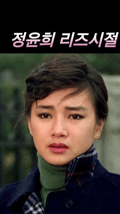 Jeong Yun-hee during her time at Leeds