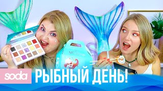 Тестируем косметику SODA Disney The Little Mermaid и едим суши! Beauty без правил!