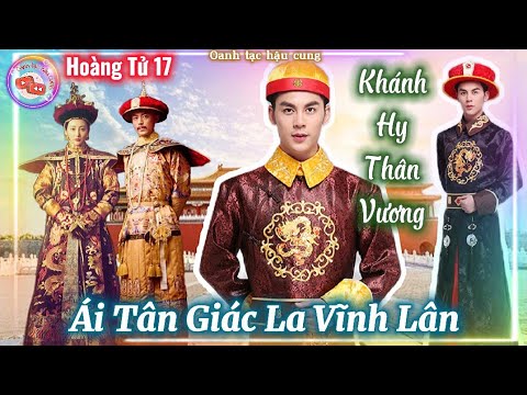 Vì sao là con trai ÚT mà Hoàng Tử thứ 17 Vĩnh Lân lại khiến Càn Long Đế ghét bỏ - youtube