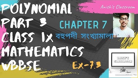 Polynomial (বহুপদী সংখ্যামালা)|Class IX | Mathematics | Chapter 7.3 | West Bengal State Board