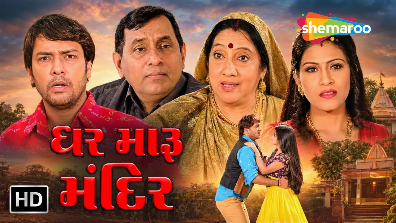 શું પૈસાથી પ્રેમ પણ ખરીદી શકાય? poster