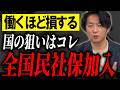 【2026年大改正】106万円の壁が消える…扶養内パートはどうなる？【個人事業主/税制改正/確定申告】