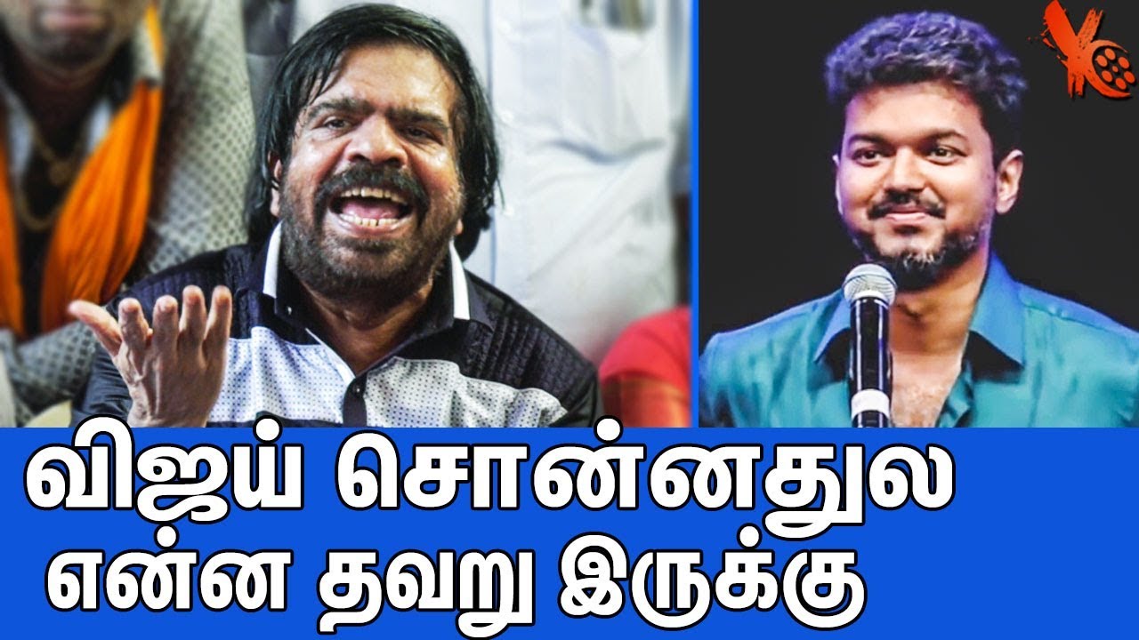 விஜய் சொன்னதுல என்ன தவறு இருக்கு? | T.Rajendar Reply To Thalapathy ...