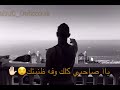 يا صاحبي ملك وفه ضنيتك 