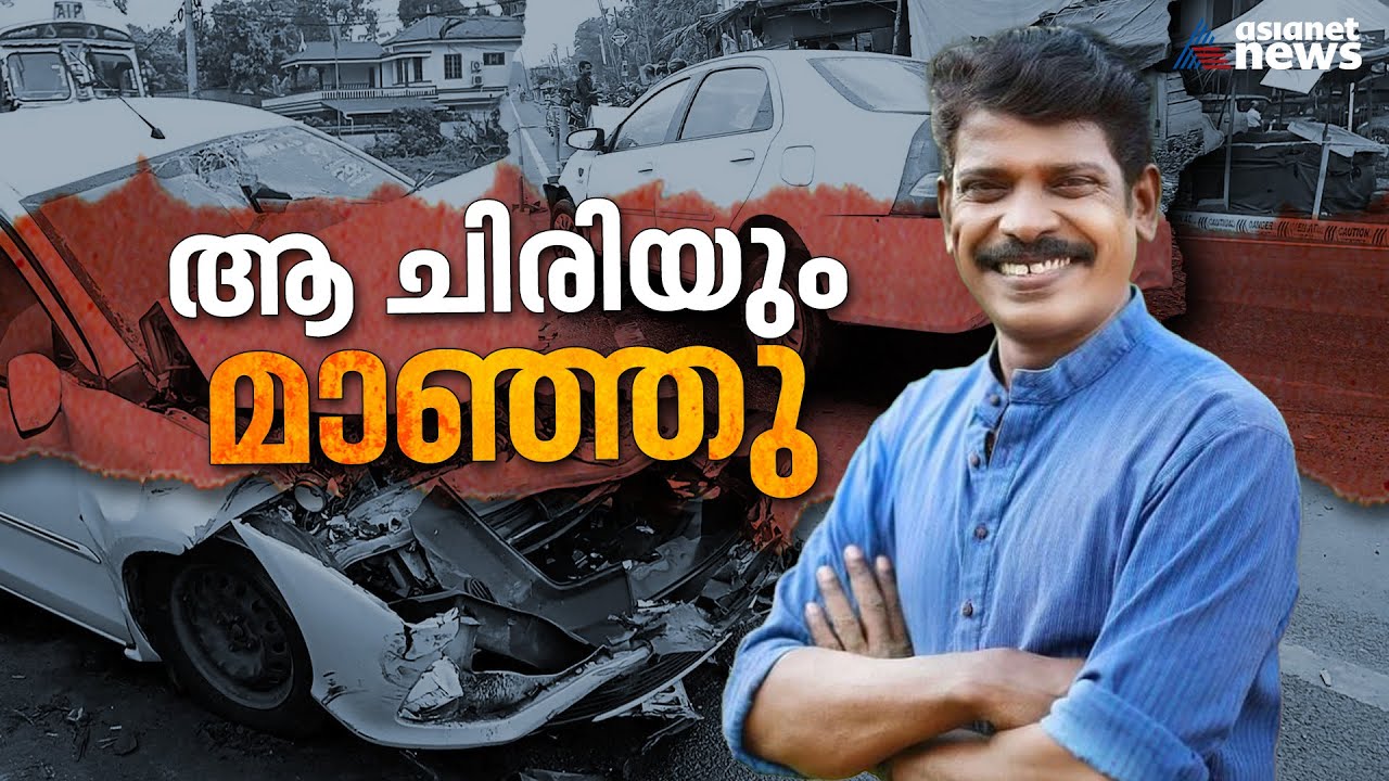  Actor Kollam Sudhi Died In Car 
