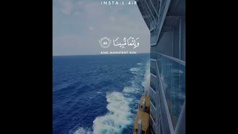 سورة الأحزاب القارئ_إدريس ابكر#