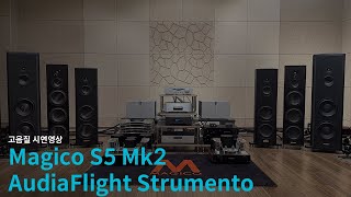 매지코 S5 Mk2 와 오디아플라이트 Strumento 프리파워 세트 매칭