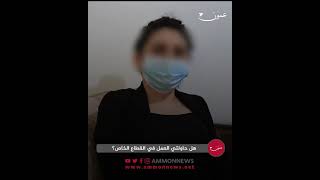 حفيدة رئيس وزراء أسبق تبحث عن عمل وتعيش على المساعدات screenshot 4