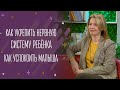 Как укрепить нервную систему ребёнка. Как успокоить малыша