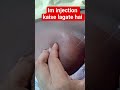 #im injection kaise lagate hai #मसल्स में इंजेक्शन लगाने का सही तरीका #youtubeshorts