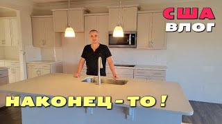видео: Дом готов к заселению! Назначили день покупки! Готовимся к переезду, Покупаем мебель для нового дома картинка: Дом готов к заселению! Назначили день покупки! Готовимся к переезду, Покупаем мебель для нового дома