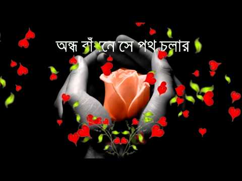 Keno valobasha hariye jai