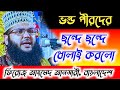           mufti feroz ahmed ansari dhaka