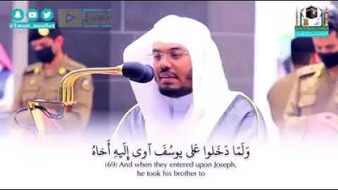 قراءة تخشع لها القلوب ياسر الدوسري- مقطع من سورة يوسف ❤️❤️❤️❤️