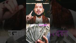 Swarnakarshan Bhairav Ki Money Mantra.