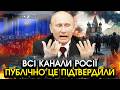 Раптове ЗВЕРНЕННЯ путіна до України згоден ВИВЕСТИ армію та повернути ЗЕМЛІ Умова лякає